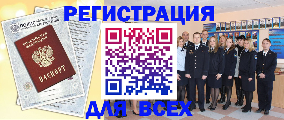 временная регистрация законно в Гусиноозёрске