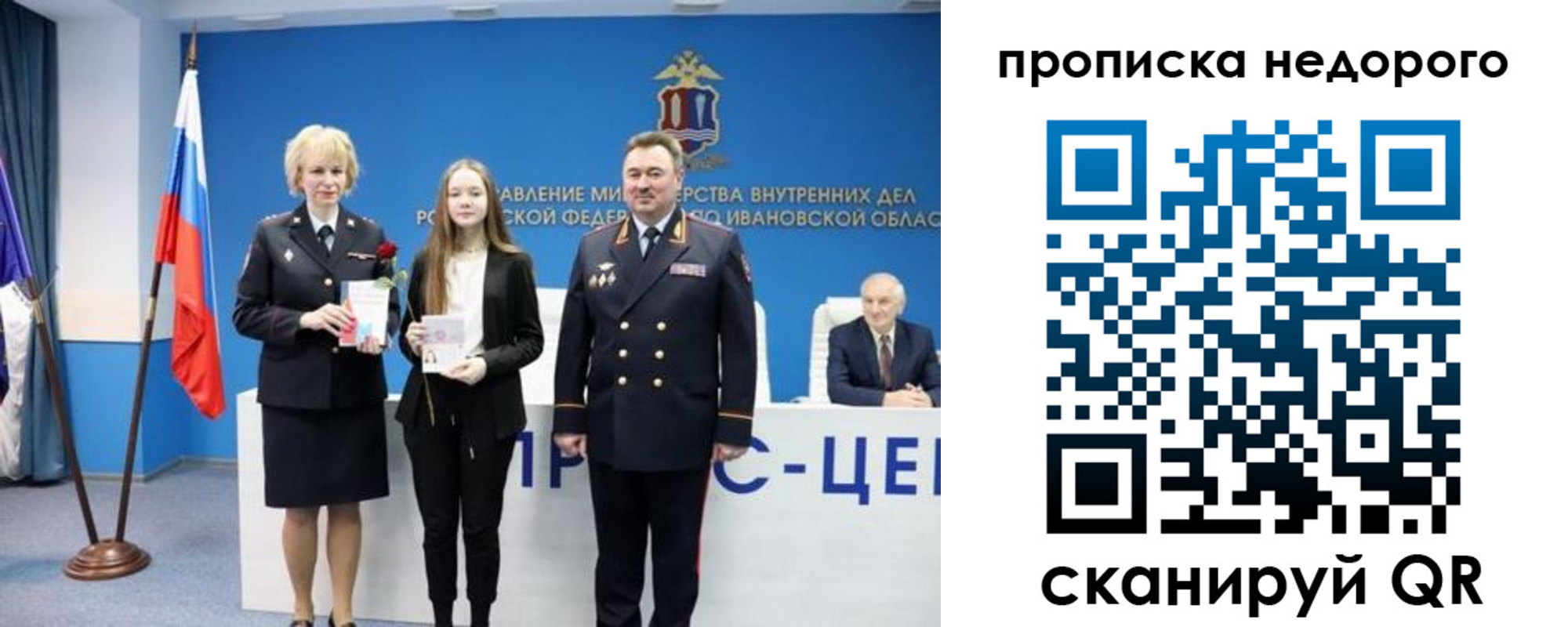 временная регистрация адрес в Гусиноозёрске
